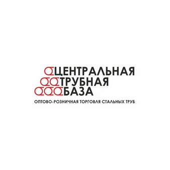 Центральная трубная база
