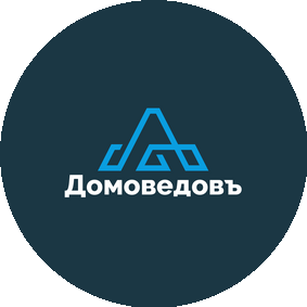 Домоведовъ