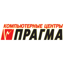 ПРАГМА