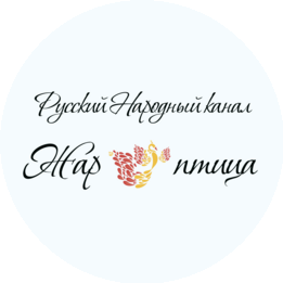 Жар Птица