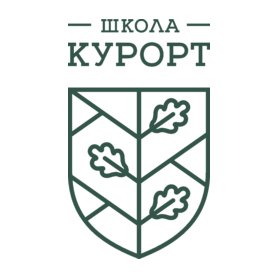 Школа Курорт