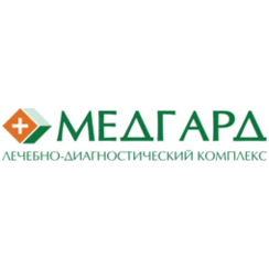 Медгард, многопрофильный лечебно-диагностический комплекс