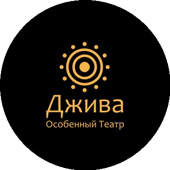 Шоу-труппа Театр ДЖИВА