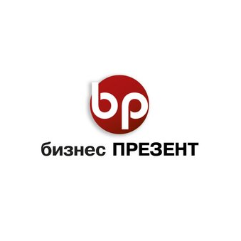 Бизнес-Презент
