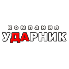 УДАРНИК