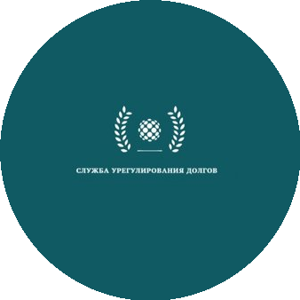 Коллекторское агентство Служба Урегулирования Долгов