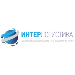 Интерлогистика Юг