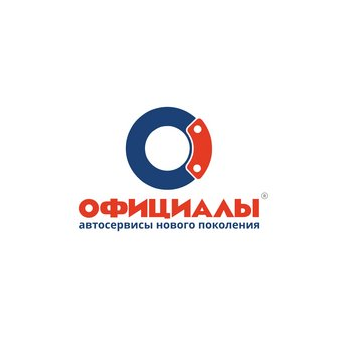 Официалы