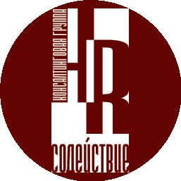 HR-Содействие