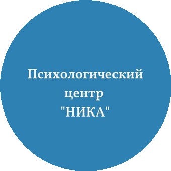 Психологический центр Ника