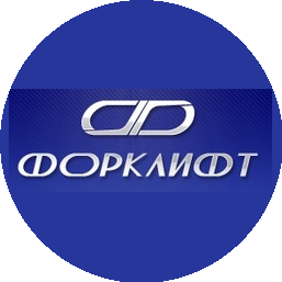 Форклифт