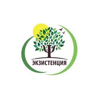 Международный центр психологического консультирования и психотерапии Экзистенция