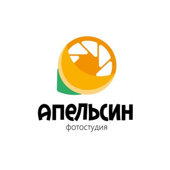 Фотостудия АПЕЛЬСИН