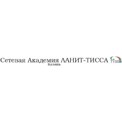 Сетевая Академия ЛАНИТ-ТИССА