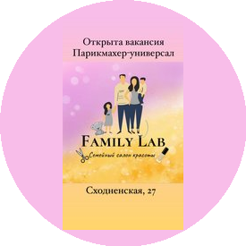 Family Lab