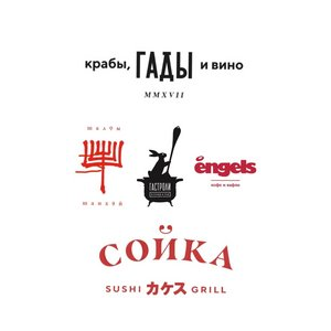 Хорекаконсалтинг