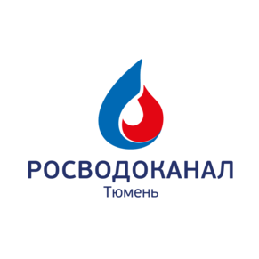 Тюмень Водоканал