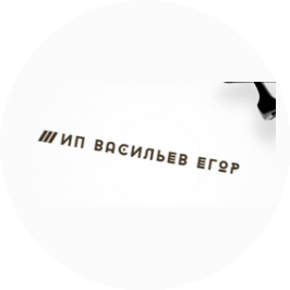 Васильев Егор Николаевич