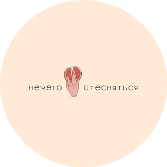 Магазин для взрослых Нечего стесняться