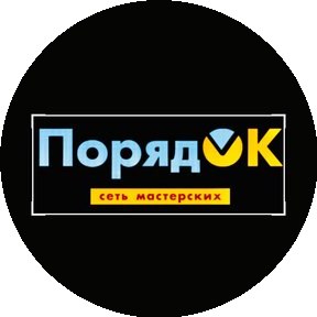 ПорядОк