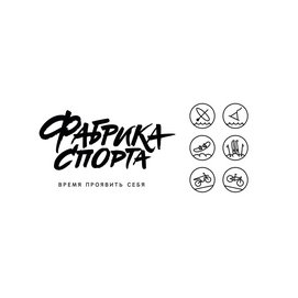 Фабрика спорта