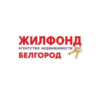 Жилфонд Белгород