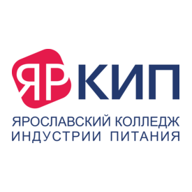 ГПОУ ЯО ЯРОСЛАВСКИЙ КОЛЛЕДЖ ИНДУСТРИИ ПИТАНИЯ