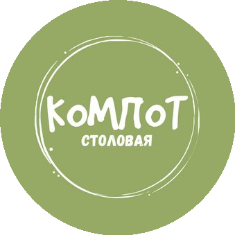 Столовая Компот