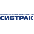 Сибтрак