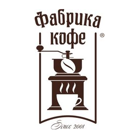 Фабрика кофе