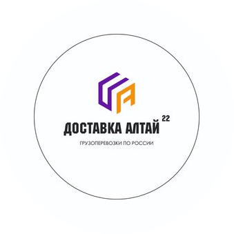 Транспортная компания Доставка Алтай22 (ИП Прахт Кристина Сергеевна)