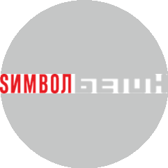 Символ Бетон