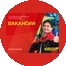 Подъемные машины