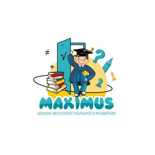 Школа интеллектуального развития Максимус