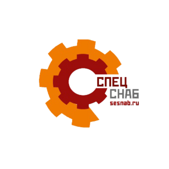 СпецСнаб