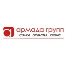 Армада Групп