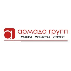 Армада Групп
