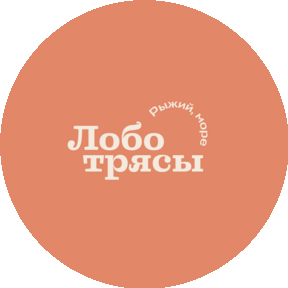 Ростерия Рыжий, море и лоботрясы