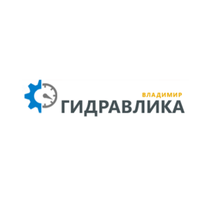 ГИДРОПРИВОД