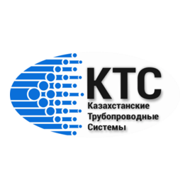 Казахстанские Трубопроводные системы