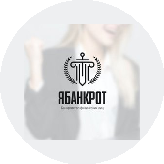 ЮК ЯБанкрот