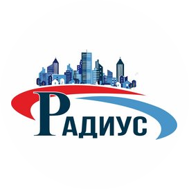 Радиус