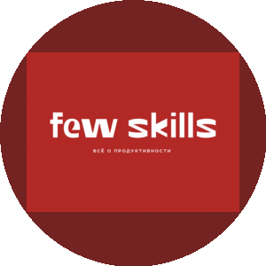 Few Skills