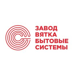 Завод Вятка Бытовые Системы
