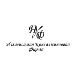 Независимая консалтинговая фирма