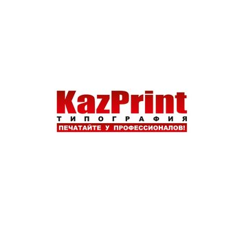 Типография KazPrint