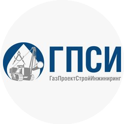 ГПСИ