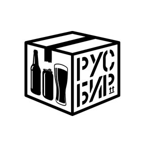 Рус Бир