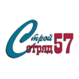 Стройотряд 57