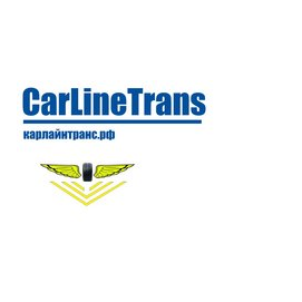 КарЛайн Транс